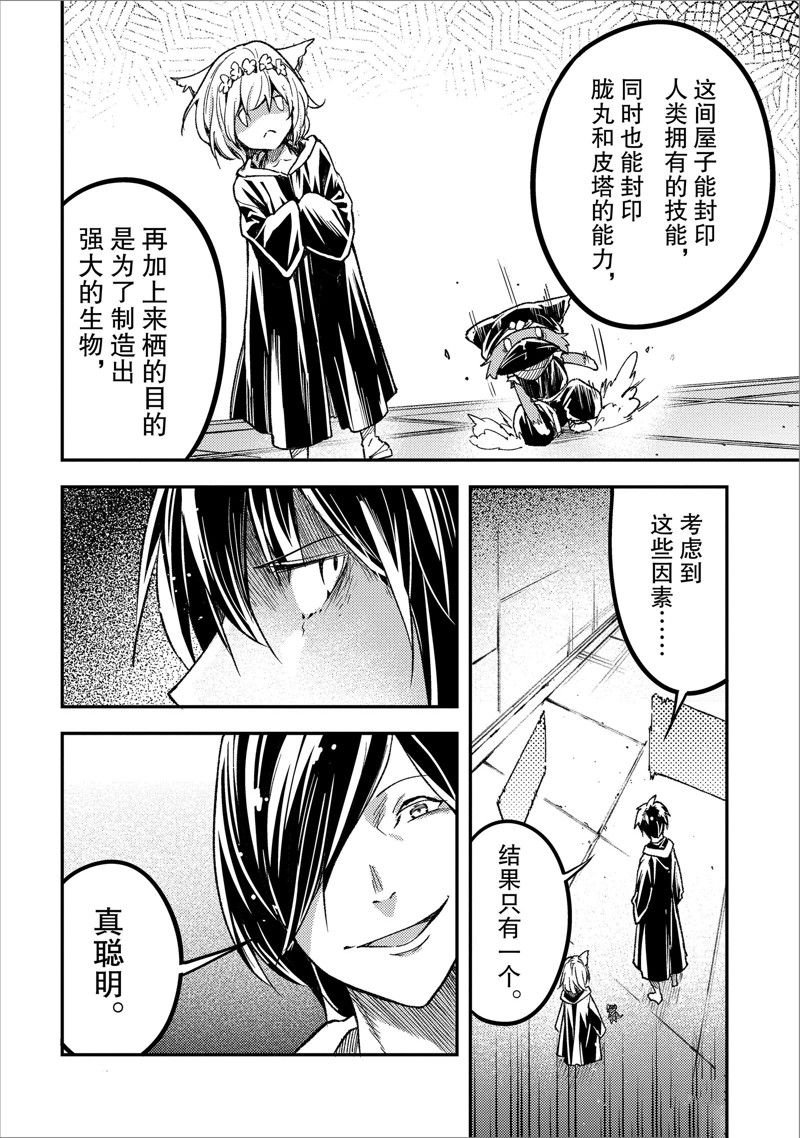 第73话