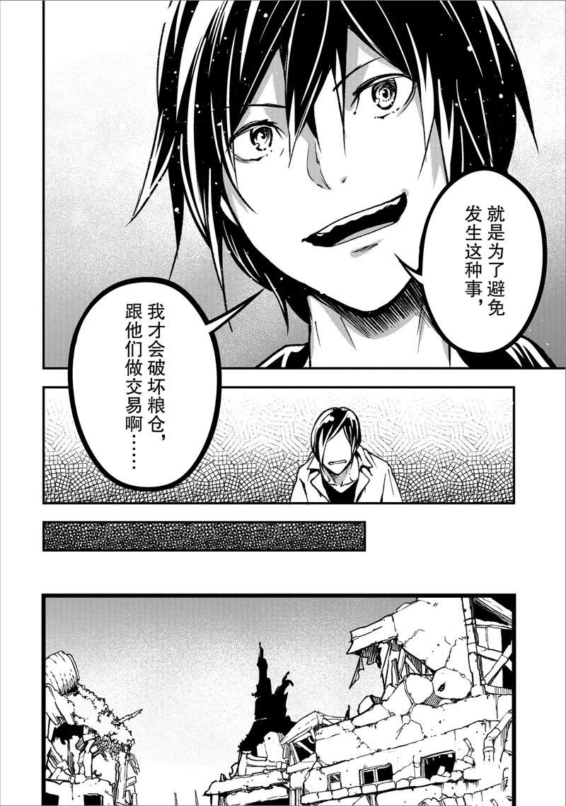 第74话