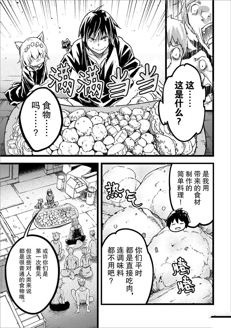 第74话