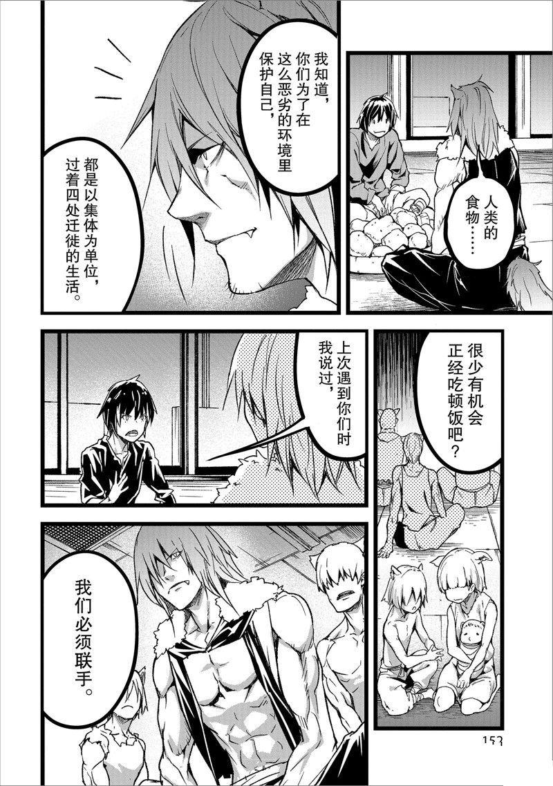 第74话
