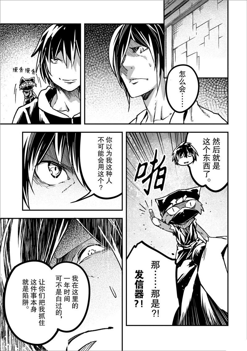 第74话