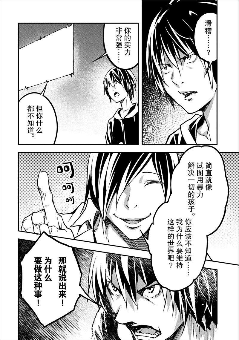第74话