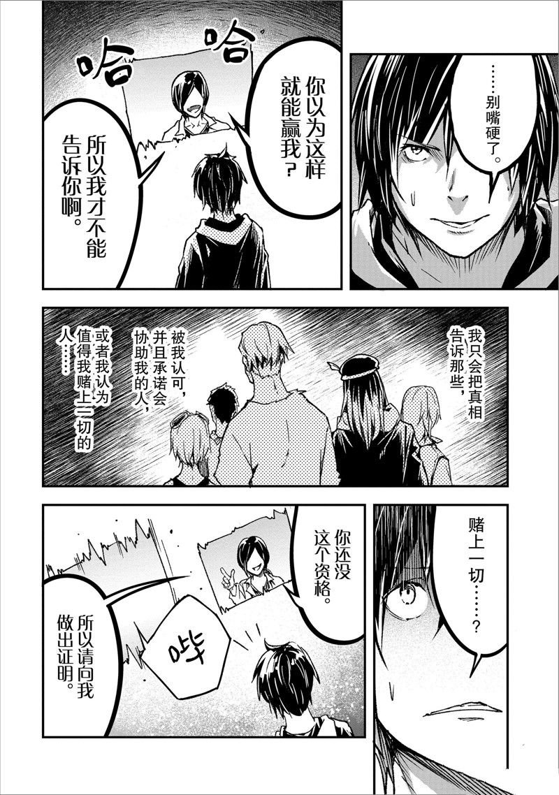 第74话