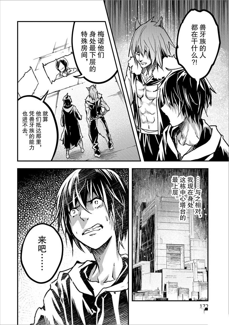 第74话