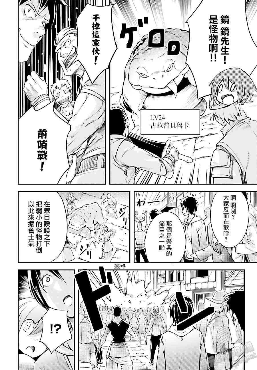 第8话