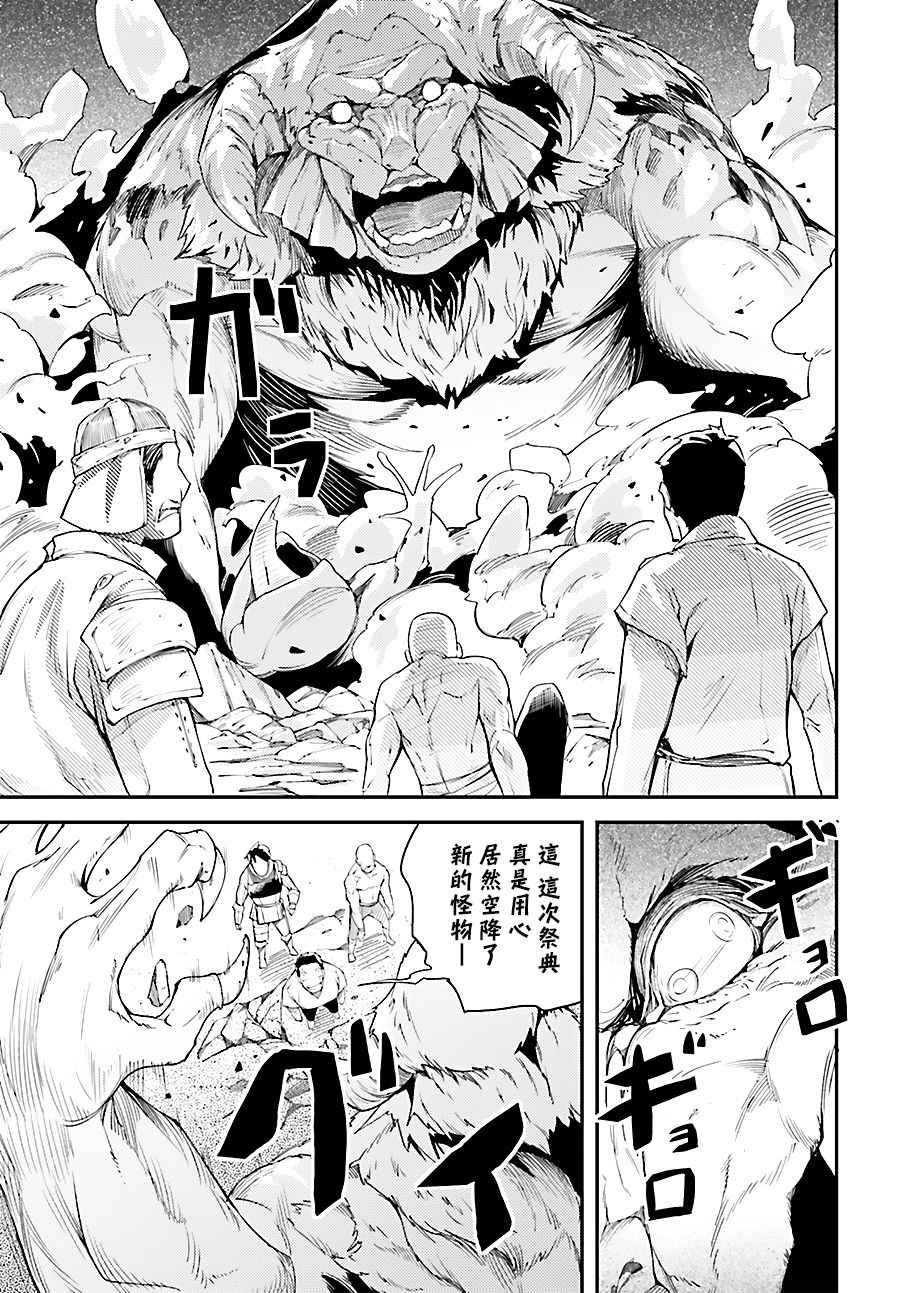 第8话