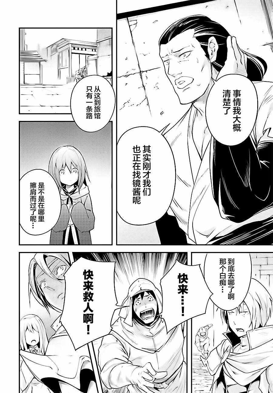 第9话