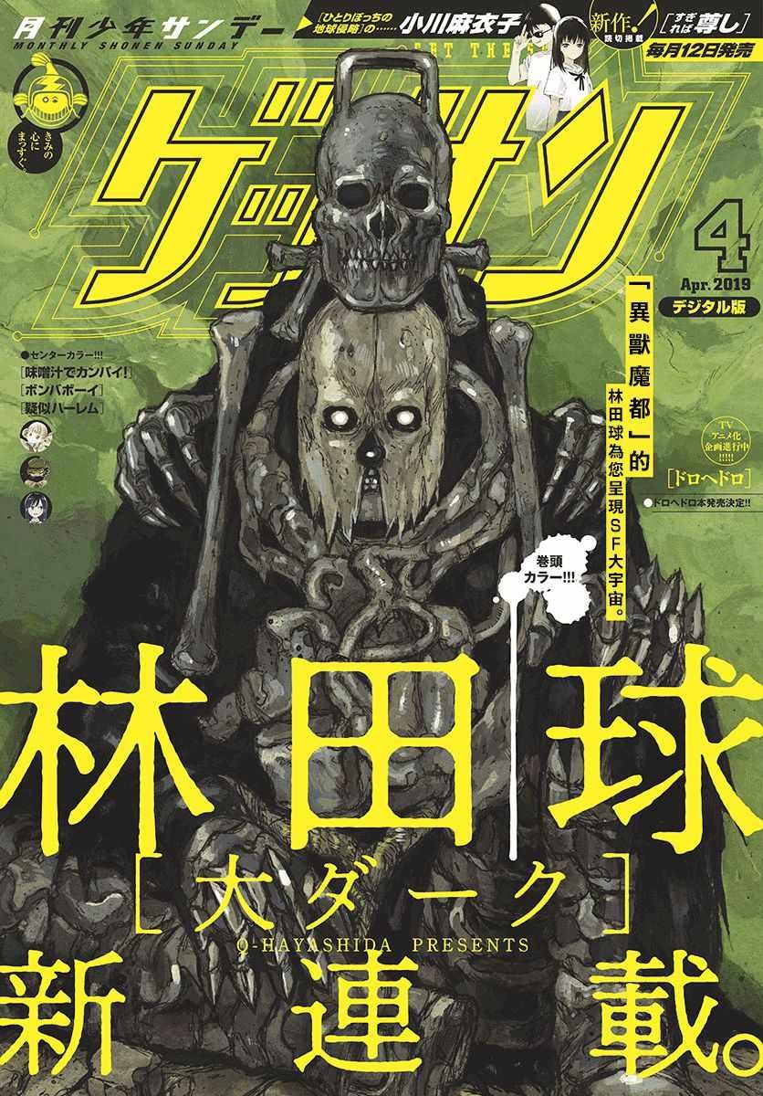第1话