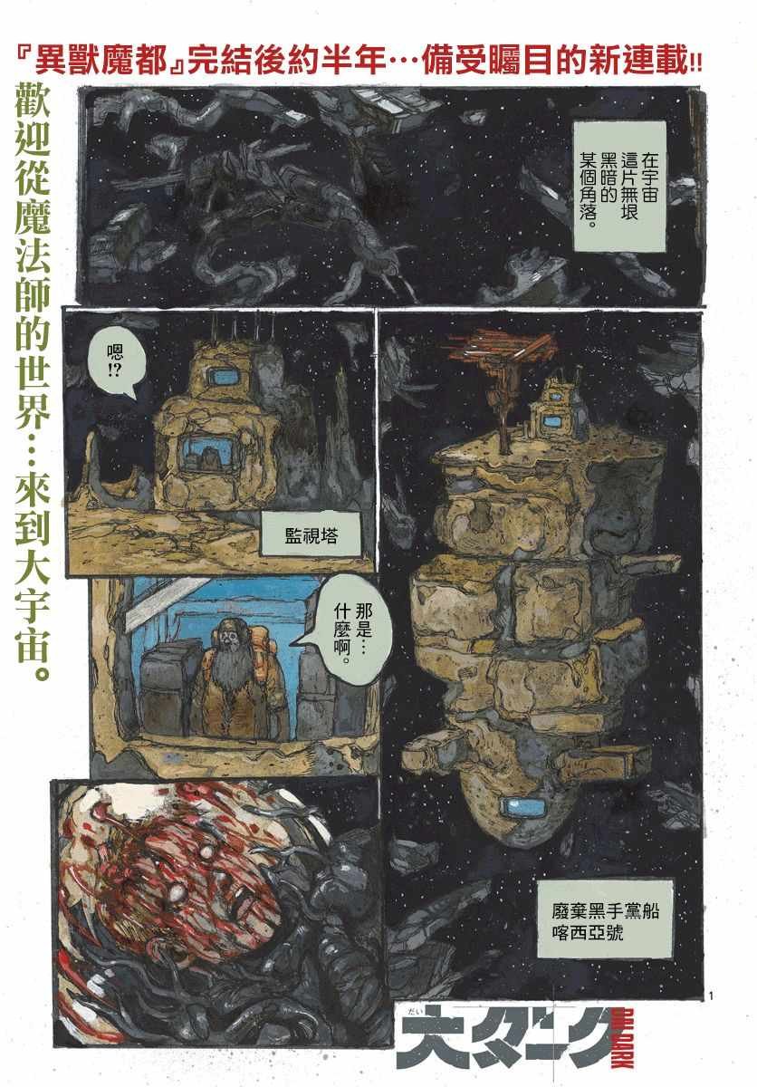 第1话
