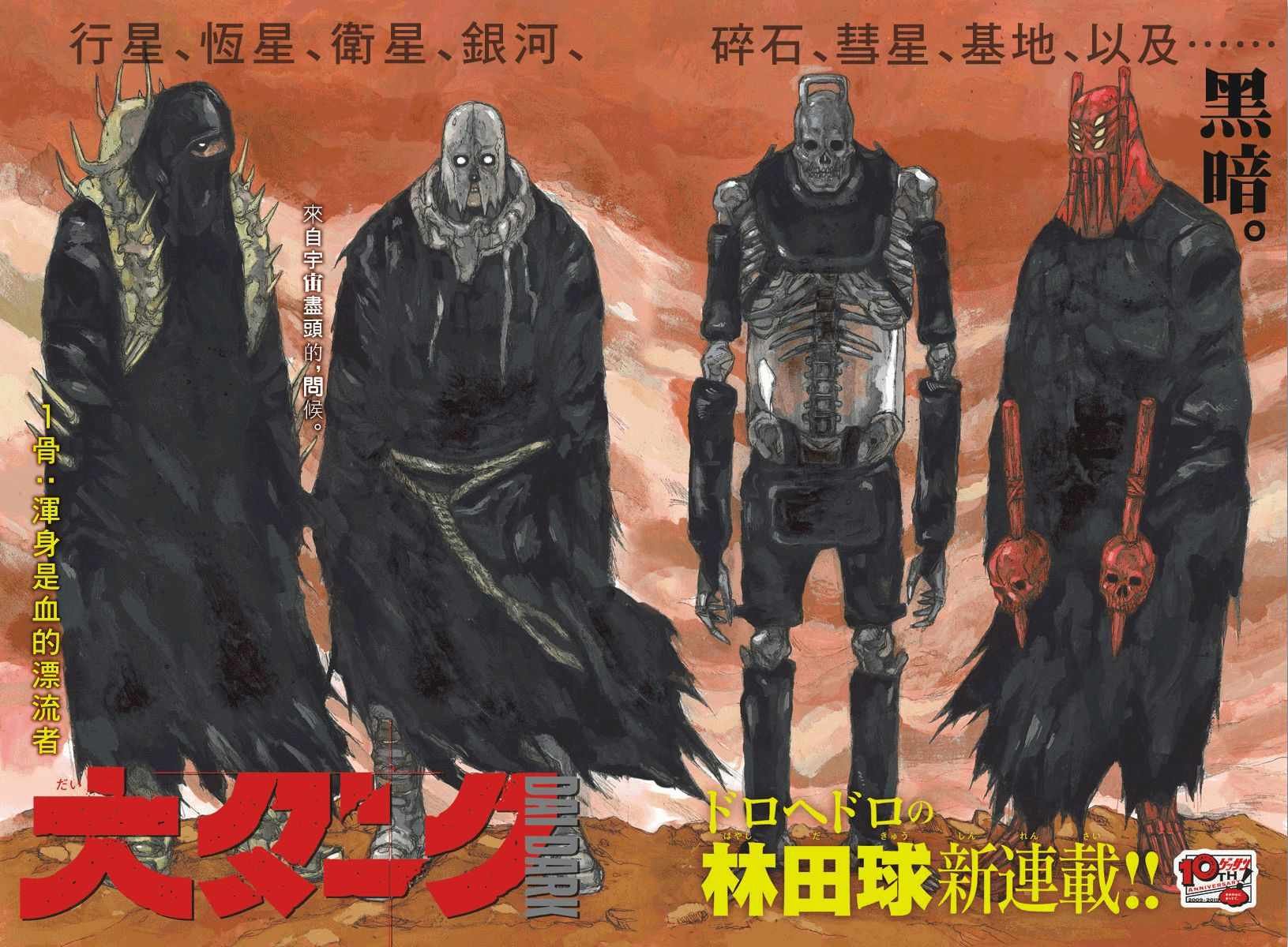 第1话
