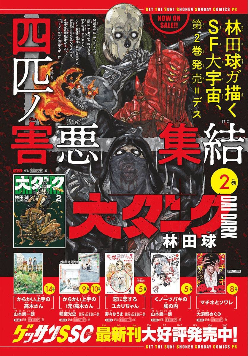 第13话 Inside LightHead