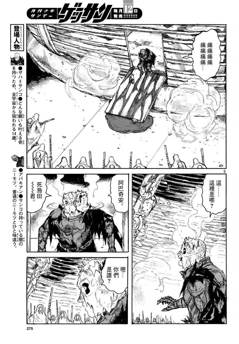 第13话 Inside LightHead