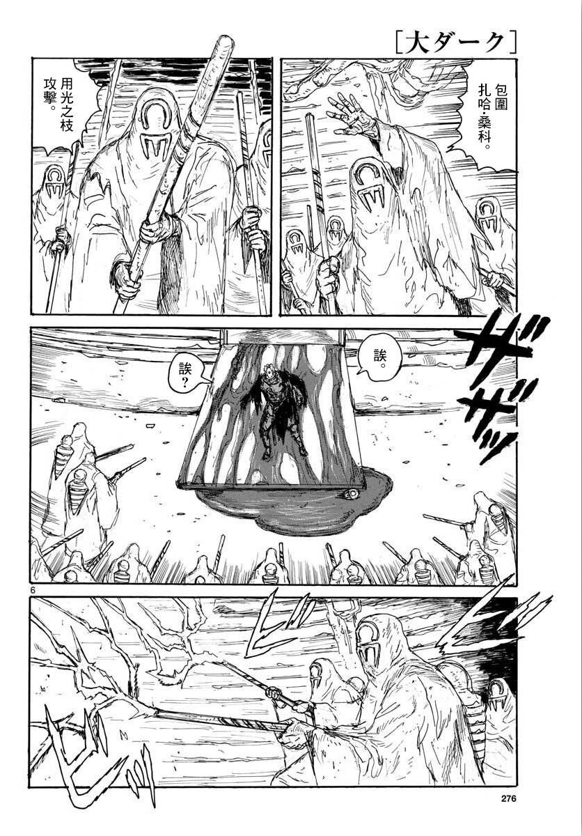 第13话 Inside LightHead