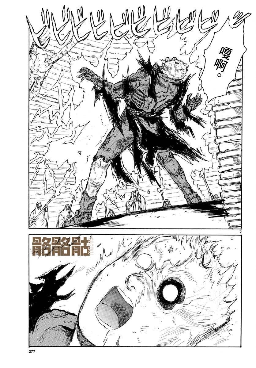 第13话 Inside LightHead