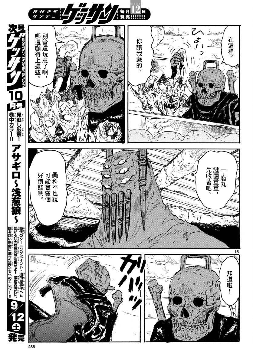 第13话 Inside LightHead