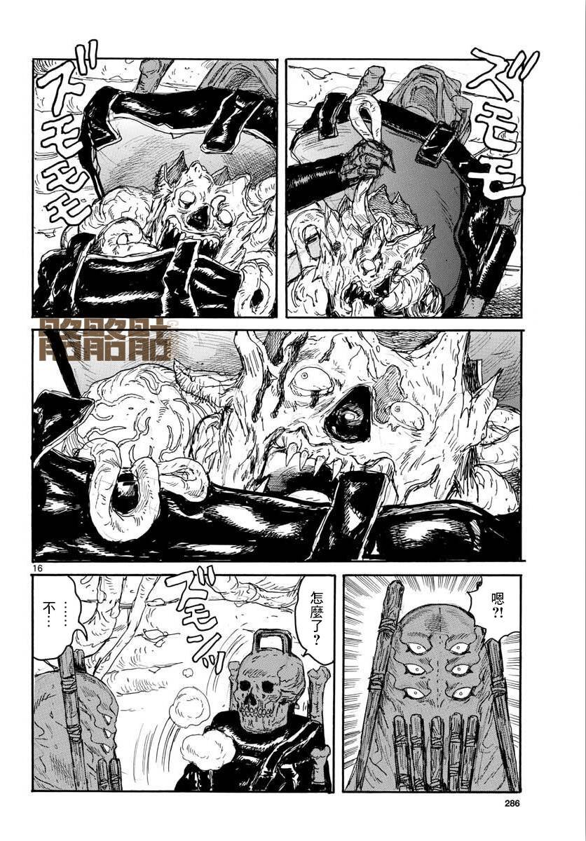 第13话 Inside LightHead