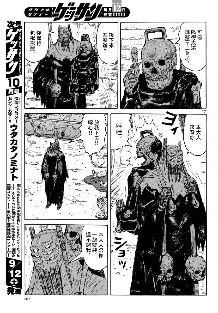 第13话 Inside LightHead