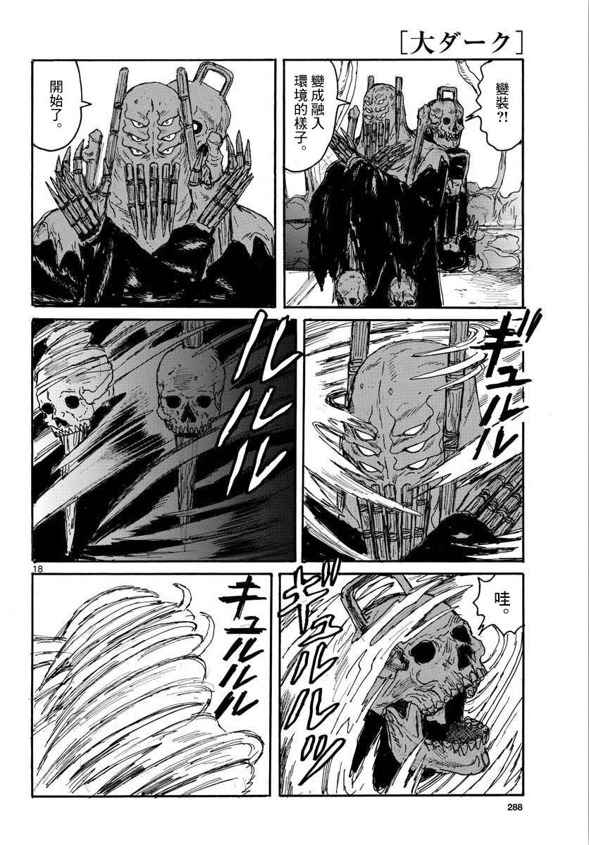 第13话 Inside LightHead