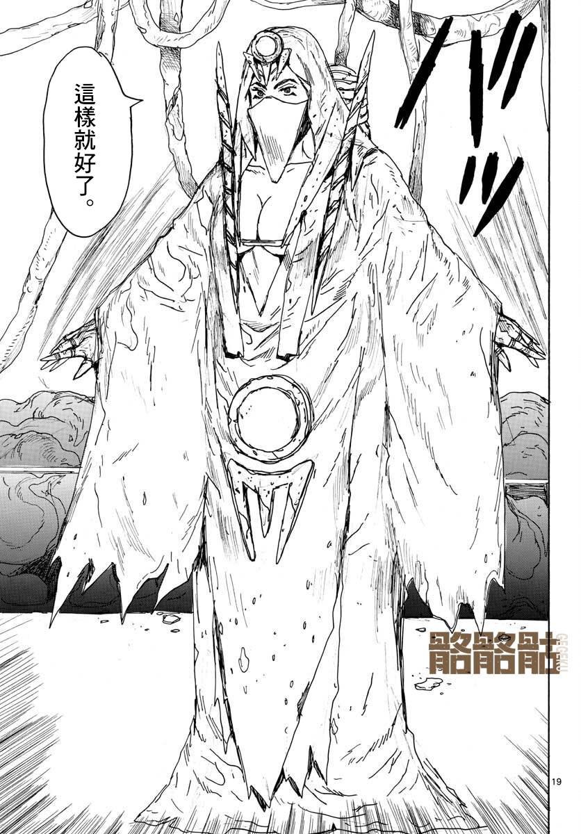 第13话 Inside LightHead