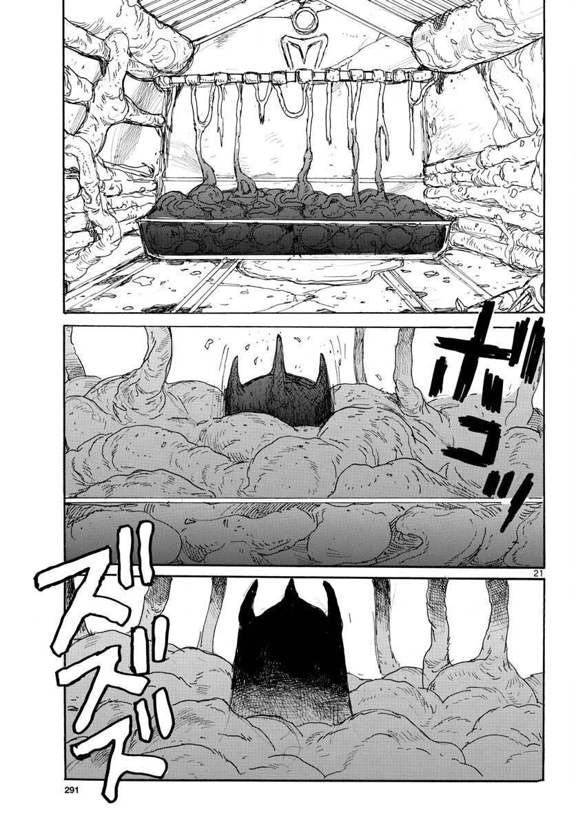 第13话 Inside LightHead