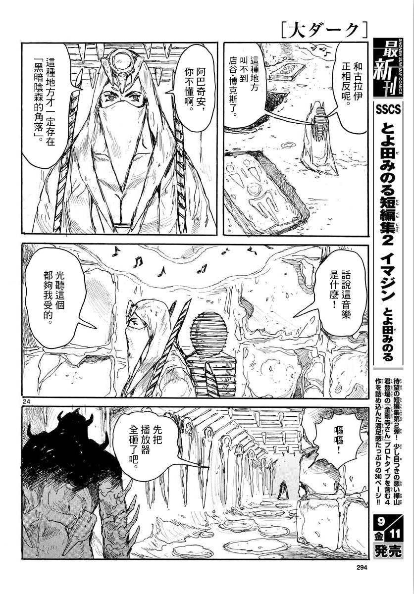 第13话 Inside LightHead