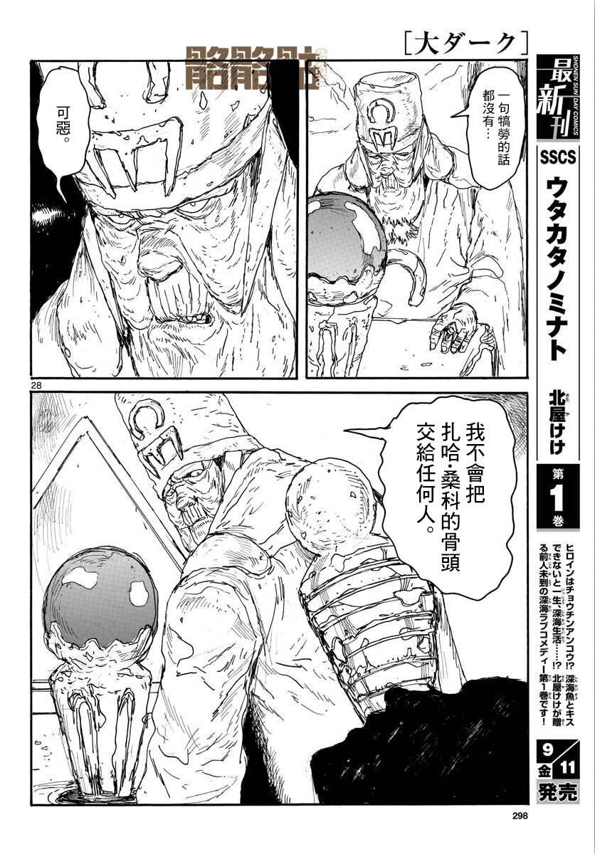 第13话 Inside LightHead