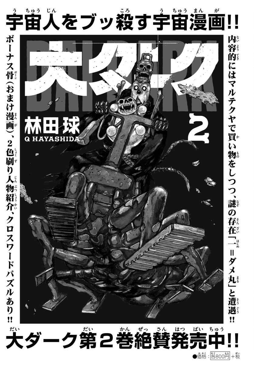 第13话 Inside LightHead