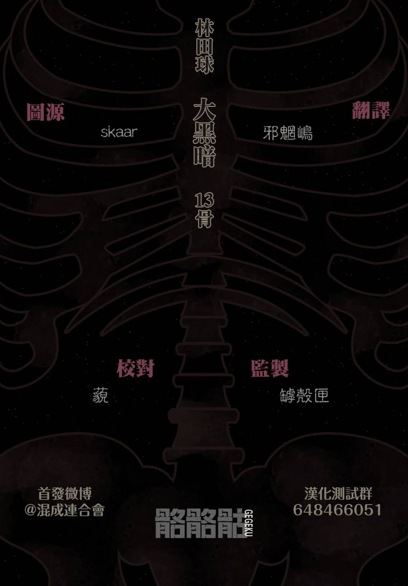 第13话 Inside LightHead