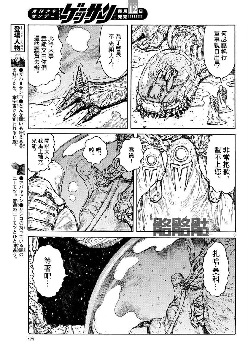 第14话 LightHead.DarkSide