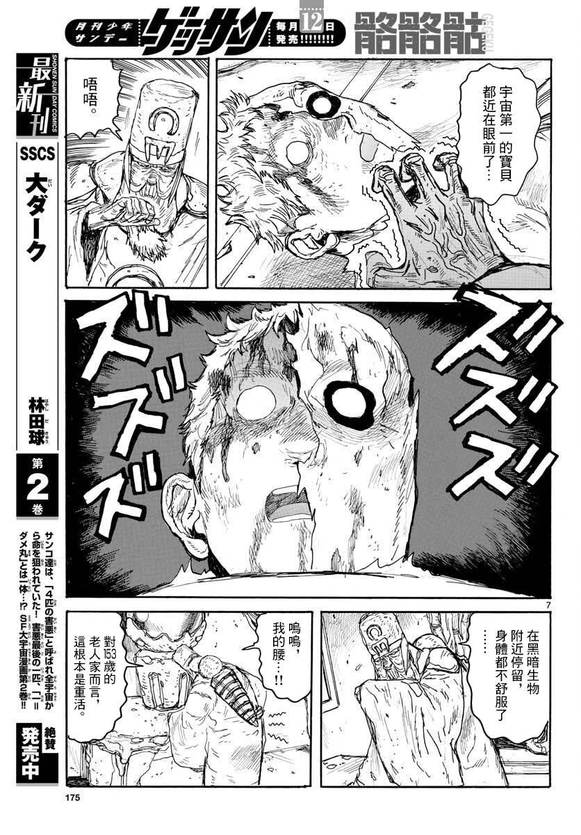 第14话 LightHead.DarkSide