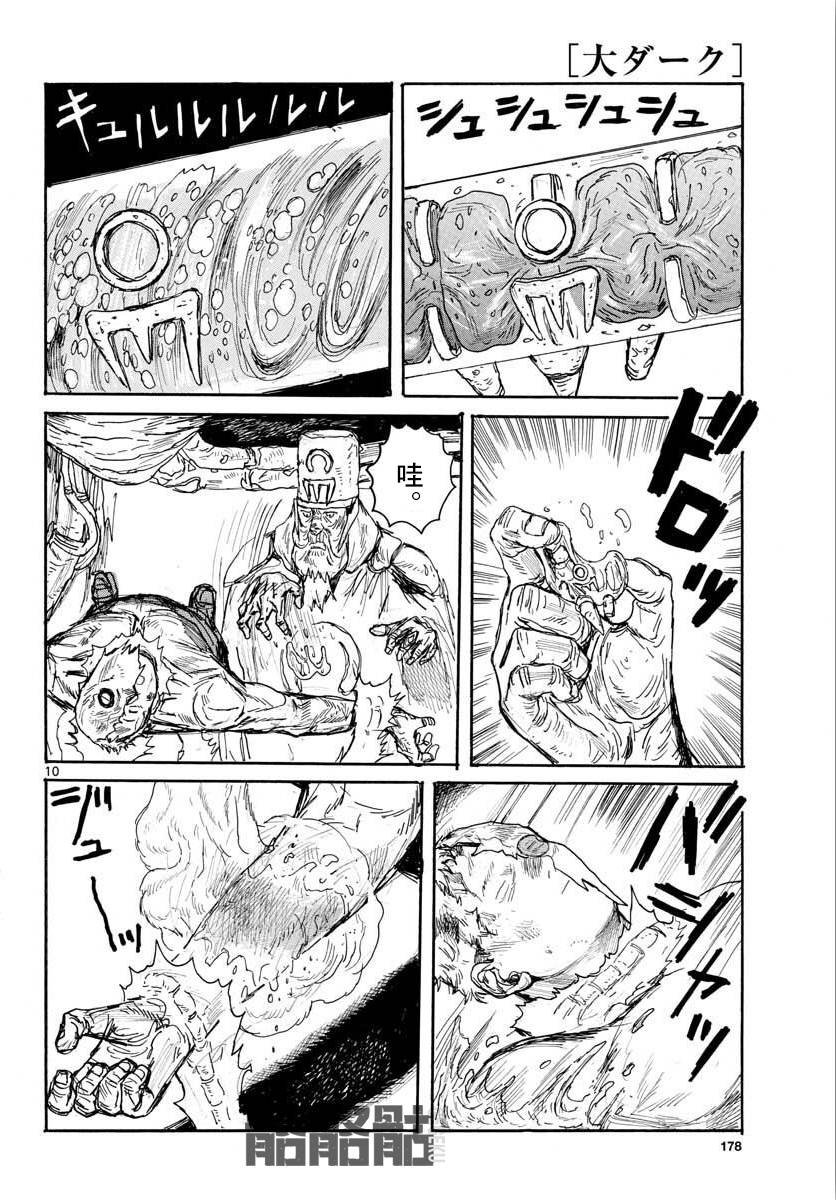 第14话 LightHead.DarkSide