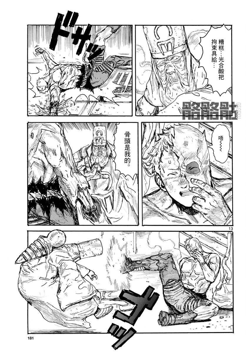第14话 LightHead.DarkSide