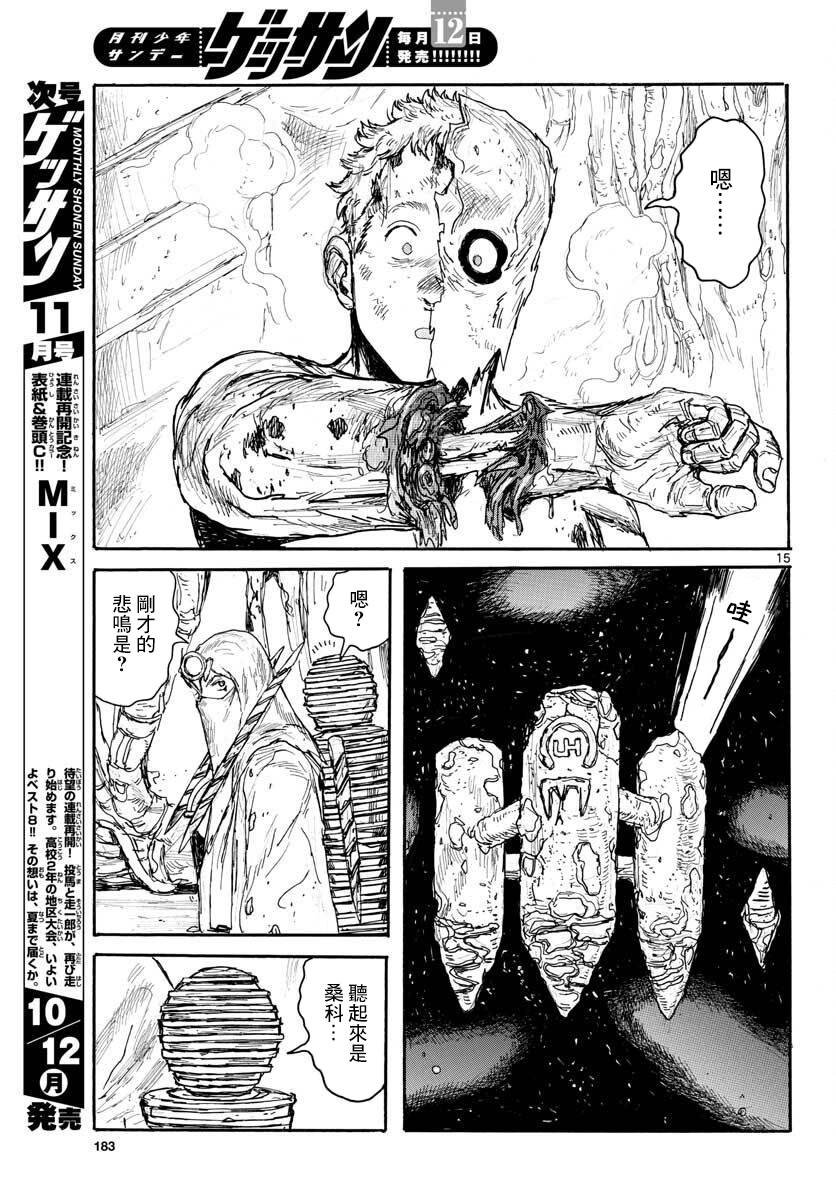 第14话 LightHead.DarkSide