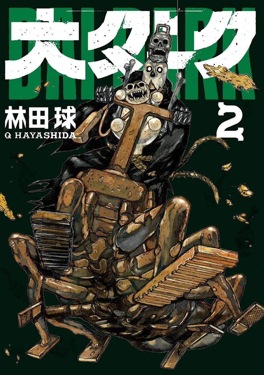 第二卷附录