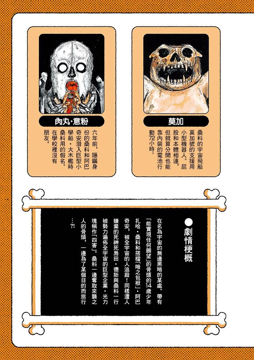 第二卷附录