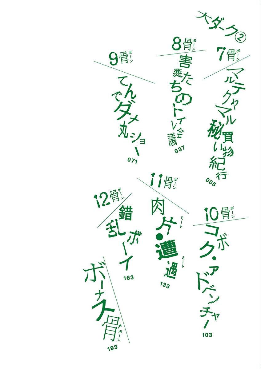 第二卷附录
