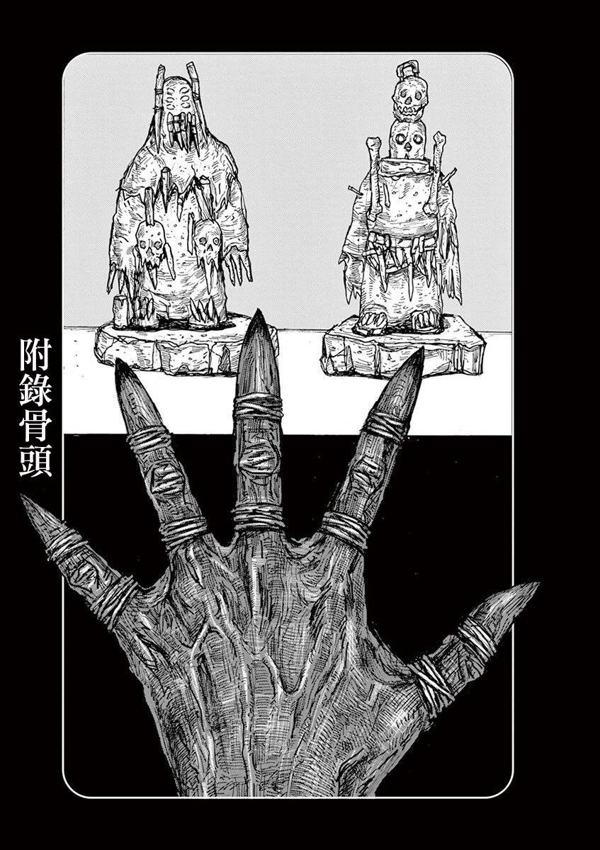 第二卷附录