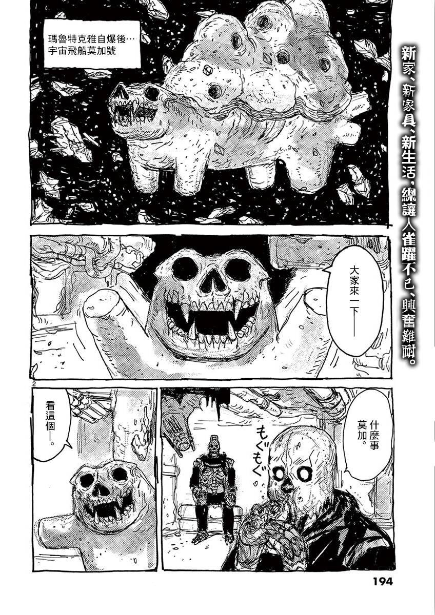 第二卷附录
