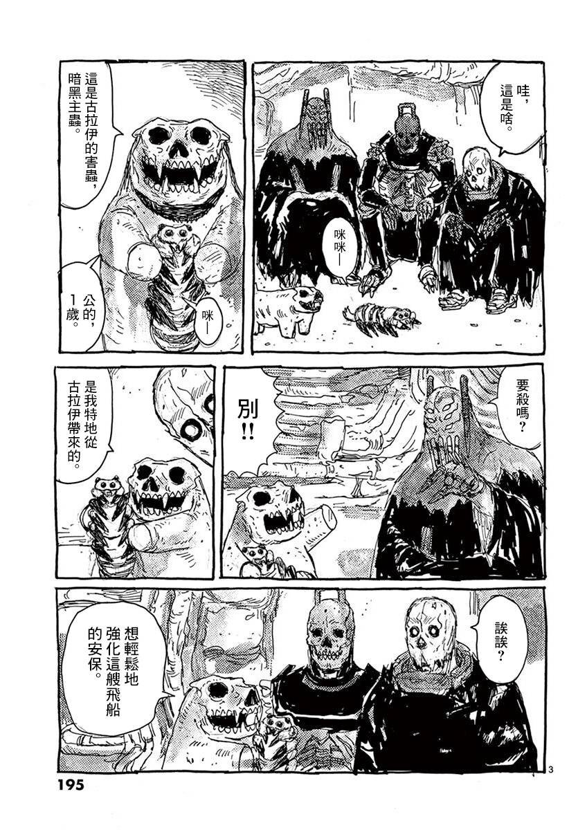 第二卷附录