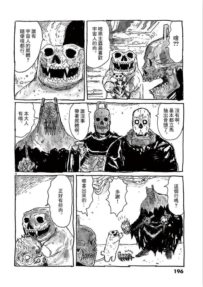 第二卷附录