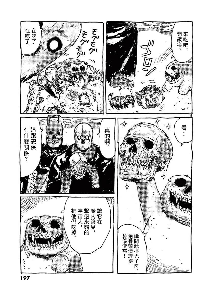 第二卷附录