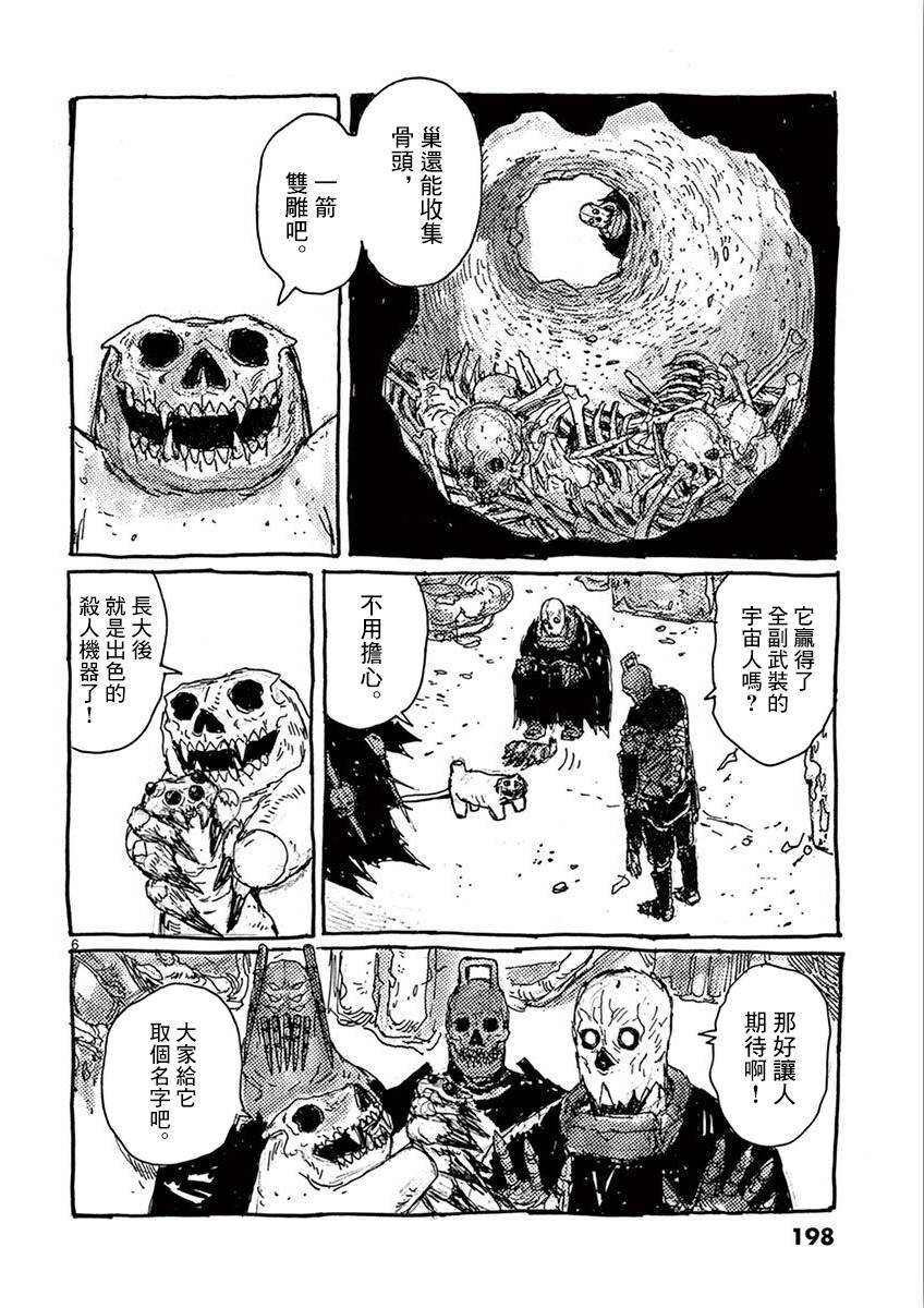 第二卷附录