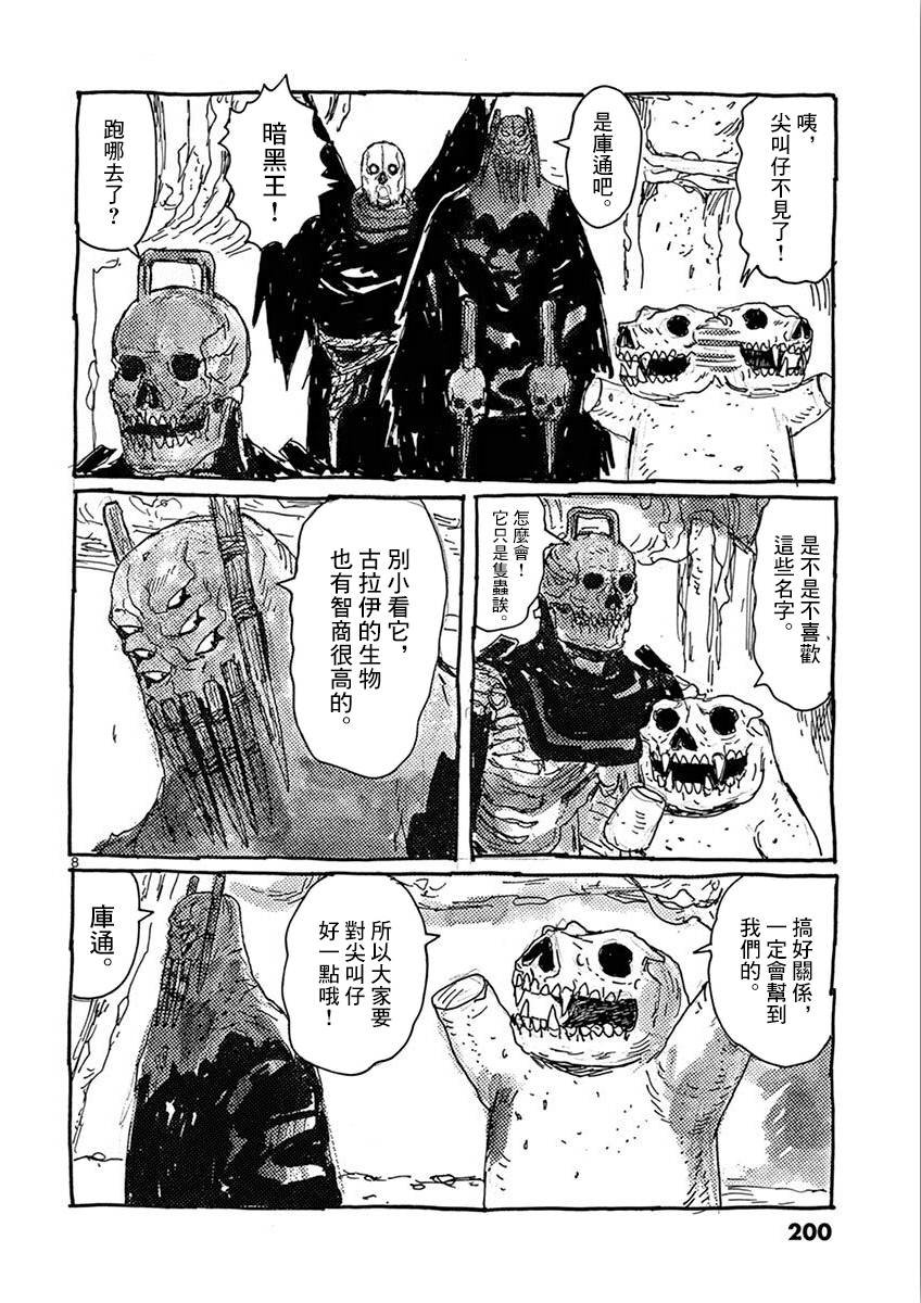 第二卷附录