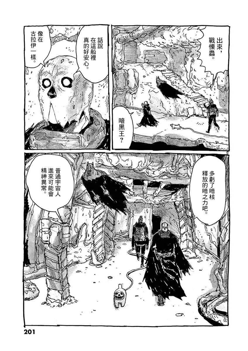 第二卷附录