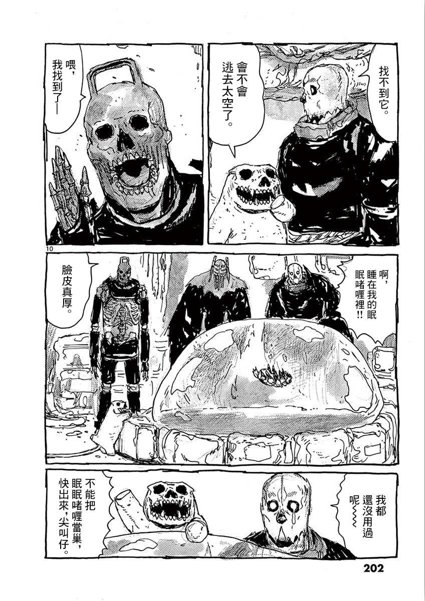 第二卷附录