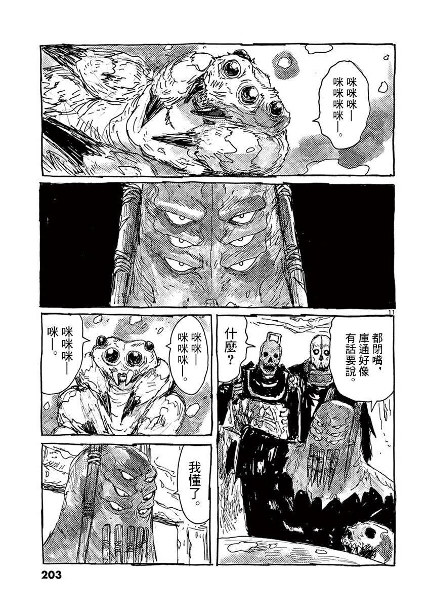 第二卷附录