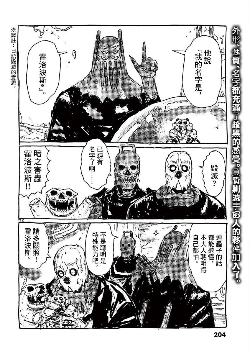 第二卷附录