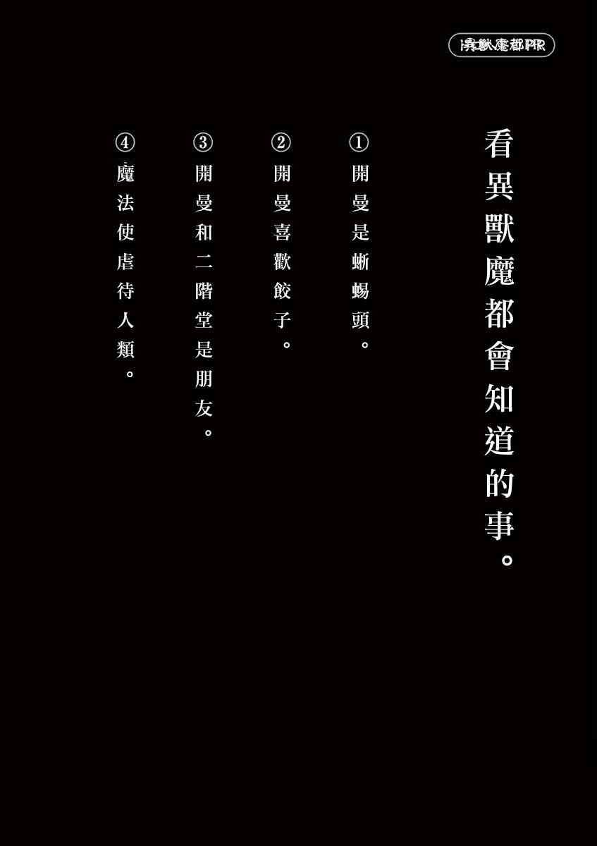 第二卷附录