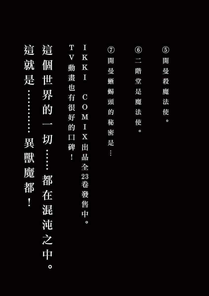 第二卷附录