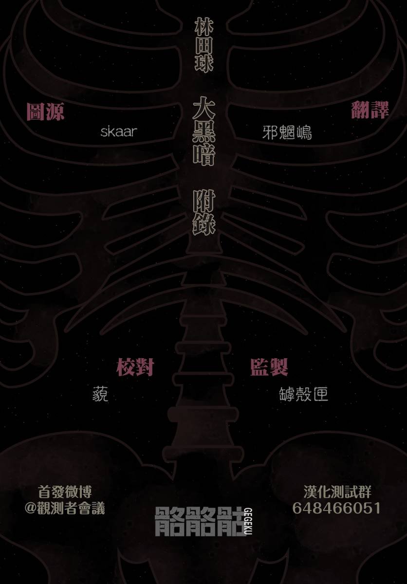 第二卷附录